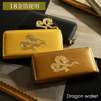 楽天市場】ドラゴン 長財布の通販 