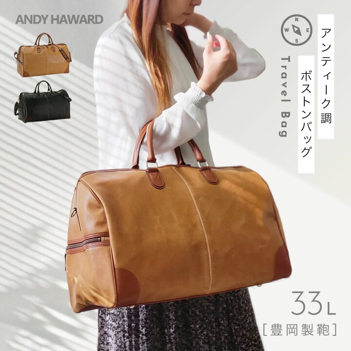 楽天市場 メンズ 紳士 旅行かばん バッグ アンディハワード 白化合皮レトロシリーズ ボストンバッグ 黒 メンズ 男性用 Mens 紳士 バッグ かばん 人気 ココチのくらし雑貨店