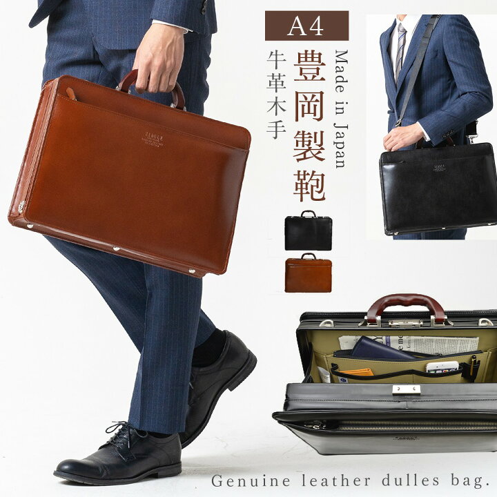 楽天市場】ダレスバッグ ビジネスバッグ 2way ショルダーバッグ SADDLE 