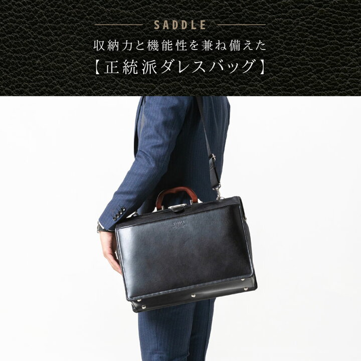 楽天市場】ダレスバッグ ビジネスバッグ 2way ショルダーバッグ SADDLE 