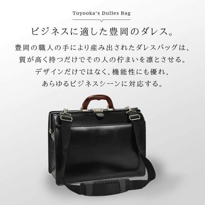 楽天市場】ダレスバッグ ビジネスバッグ 2way ショルダーバッグ SADDLE 