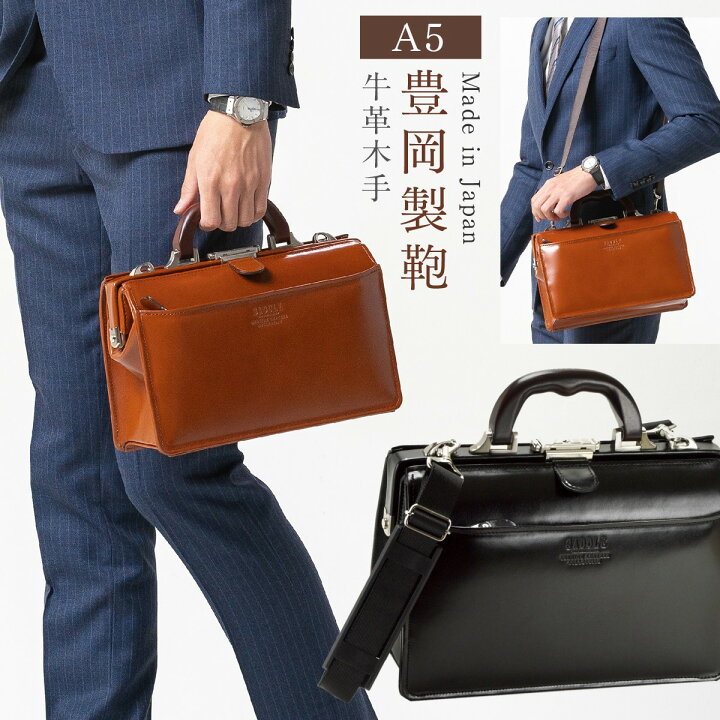 楽天市場】ダレスバッグ メンズ 本革 ブリーフケース A5サイズ対応 