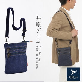 ミニショルダーバッグ メンズ 岡山 デニム 井原デニム 縦型 ショルダーバッグ 小さめ デニムバッグ おしゃれ 日本製 ギフト プレゼント 父の日 ギフト 敬老の日 誕生日 井原デニムミニショルダー 豊岡製 サコッシュ 肩掛け 縦型 斜め掛け かっこいい 背中メッシュ ブラ...