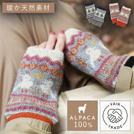 リストウォーマー アルパカ 100% レディース 手首ウォーマー 温める グッズ 女性 プレゼント 冬 フェアト…