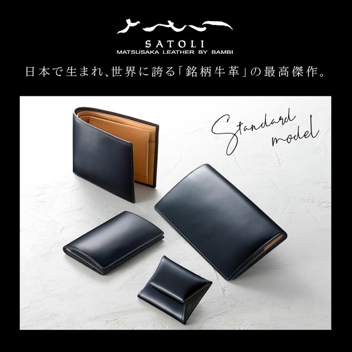 楽天市場 財布 三つ折り メンズ 本革 牛革 三つ折り財布 ブランド 松阪牛 松阪レザー 高級 ブランド 誕生日プレゼント ギフト 父の日 男性 シンプル おしゃれ Satoli さとり ナチュラル バンビ Banbi 三つ折り財布 ギフト プレゼント 贈り物 敬老の日 長寿祝い 敬老会 楽天市場 財布 三つ折り メンズ 本革 牛革 三つ折り財布 ブランド 松阪牛 松阪レザー 高級 ブランド 誕生日プレゼント ギフト 父の日 男性 シンプル おしゃれ Satoli さとり ナチュラル バンビ Banbi 三つ折り財布 ギフト プレゼント 贈り物 敬老の日 長寿祝い 敬老会