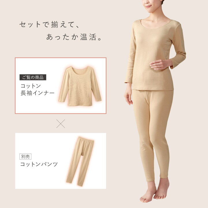 楽天市場】【10％OFF＋最大P36.5倍】インナー レディース 冬 暖かい 綿 