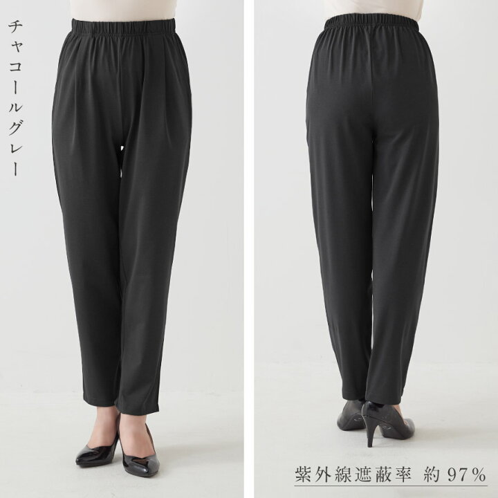 楽天市場】テーパードパンツ 細身 レディース きれいめ uvカット 