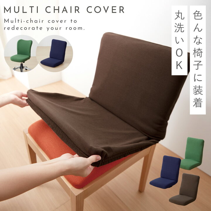 minana / 椅子カバー ストレッチ チェアカバー シートカバー 座椅子カバー 送料無料 フィット 伸縮 イスカバー ダイニング椅子カバー 替え カバー 座面 カバー のびる 背もたれあり 防塵 傷 汚れ防止 犬猫用 爪とぎ防止 無地 北欧 洗濯可 模様替え プレゼント 椅子カバー 無地 ストレッチ ホームデコレーション ダイニングチェアカバー(Dark brown,6pcs)