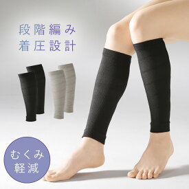 楽天市場 むくみ解消 ソックス ダイエット 健康 の通販