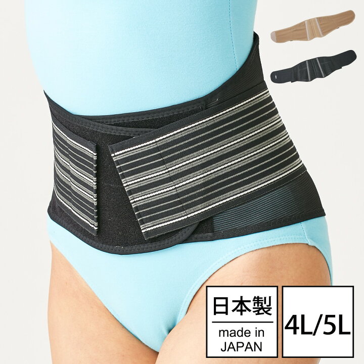 楽天市場】腰ベルト コルセット 腰サポーター 腰痛 ベルト 薄い 女性 