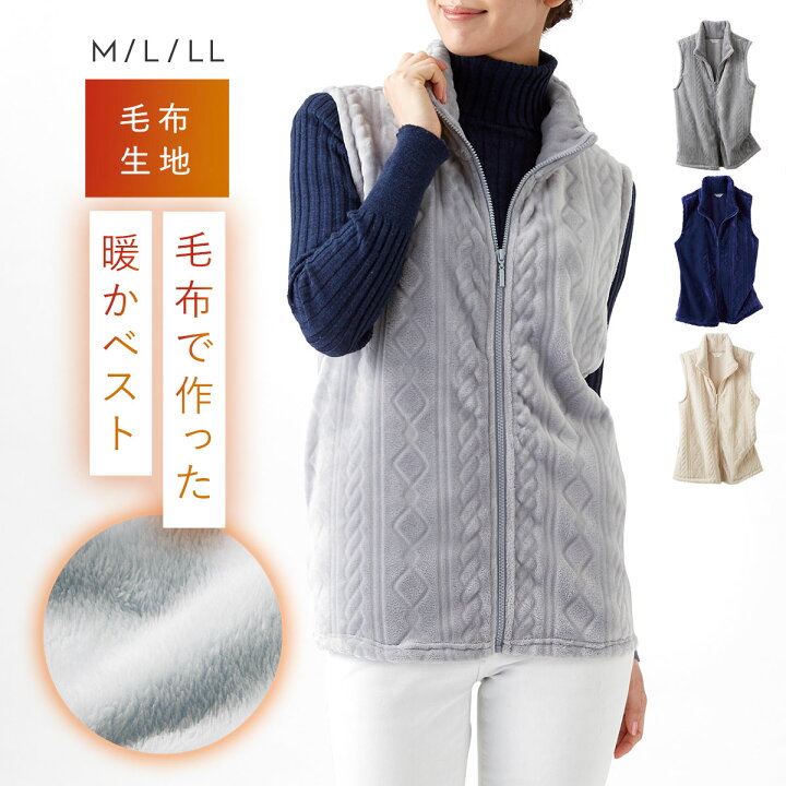 楽天市場】ルームウェア 冬 ベスト レディース 毛布でつくったふわふわ  