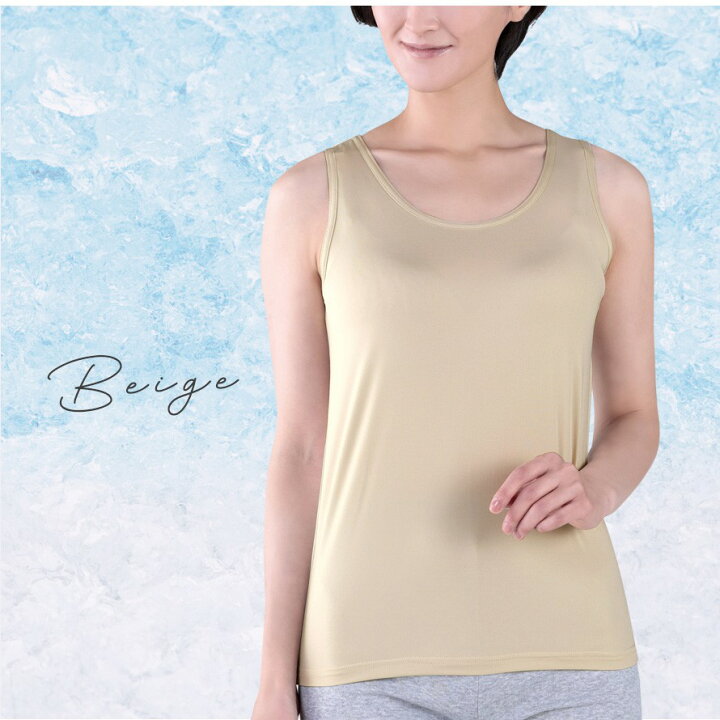 楽天市場 インナー 肌着 下着 レディース タンクトップ 夏 接触冷感 吸水速乾 さらさら サラサラ ひんやり クール 涼しい 涼感 軽い 薄手 薄い ストレッチ 締め付けない 響きにくい ベタつかない 無地 M L Ll 大きいサイズ 大きめ ゆったり ベージュ グレー 吸汗 通気性
