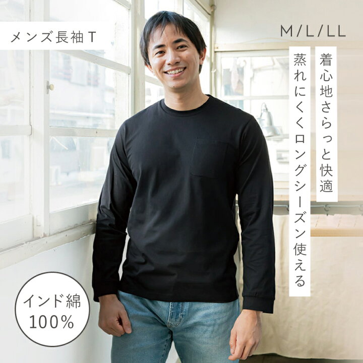 楽天市場】メンズロングTシャツ やわらかい 綿100% インド綿100 