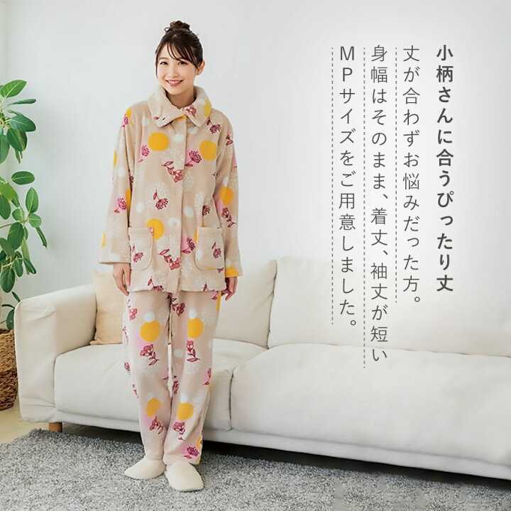 楽天市場】パジャマ レディース 小柄 ルームウェア 冬 ふわふわ 裏起毛 