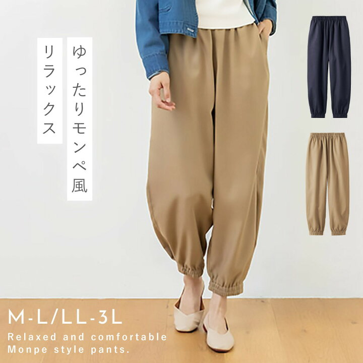 楽天市場】もんぺ パンツ レディース もんぺパンツ ウエスト総ゴム 