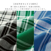 綿100%