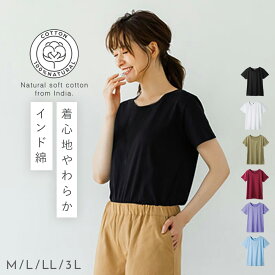 【5％OFF+最大P37倍】インド綿100% Tシャツ 半袖 レディース トップス 綿100% カットソー 無地 シンプル コットン100% 夏 LL 3L 丈長め 大きいサイズ ゆったり クルーネック 丸首 アレルギー対策 敏感肌 40代 50代 60代 70代トップス シンプル 肌に優しい ナチュラル ...