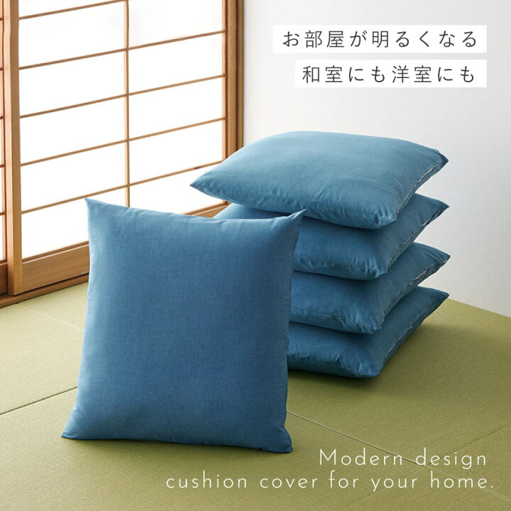 楽天市場】座布団カバー 和柄 5枚組 55×59cm 和風 銘仙判 来客 和室 