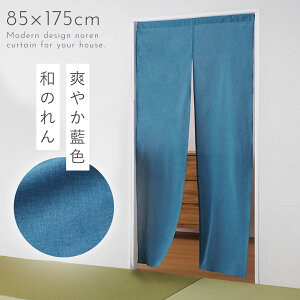 ̂ a O 85×175cm ˂_ ς_ g  Ԏd؂ J[e ̂J[e ȍÔ 