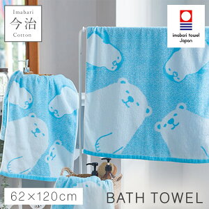 バスタオル 今治 北欧 かわいい 動物 62×120cm 今治タオル 日本製 綿100% 国産 乾きやすい ふわふわ おしゃれ 今治タオルブランド バスタオル 白くまとペンギン