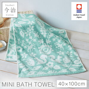 ミニバスタオル 小さめ 今治 北欧 かわいい 40×100cm 今治タオル 日本製 綿100% 国産 乾きやすい ふわふわ おしゃれ 今治タオル ブランド ミニバスタオル 森の贈り物