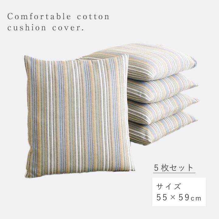 楽天市場】【5枚セット】座布団カバー 和柄 5枚組 55×59cm 和風 銘仙判 