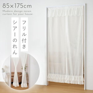 ̂  O  [X 85×175cm ˂_ ς_ g  VA[ J[e ̂J[e ttO[X̂ VA[zCg