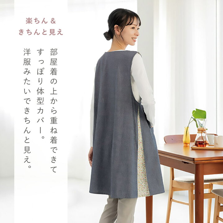 楽天市場】エプロン チュニック レディース Aライン 体型カバー お尻 