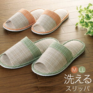 室内履き スリッパ おしゃれの人気商品 通販 価格比較 価格 Com