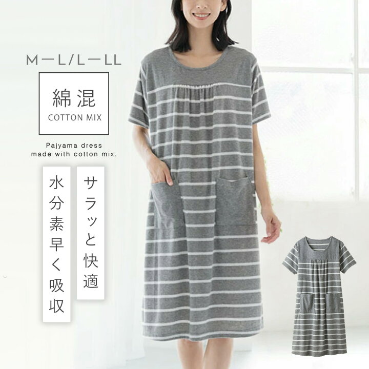 楽天市場 ルームウェア ホームウエア パジャマ 部屋着 レディース 半袖 タオル地 パイル地 ボーダー おしゃれ 春 夏 バスローブ お風呂上がり ママ 吸水 ワンピース ポケット付き ゆったり 締めつけない M L グレー ロング丈 膝丈 リラックス 海 プール レジャー お洒落