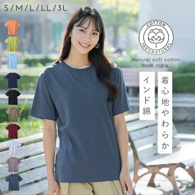 インド綿100% Tシャツ 半袖 無地 レディース LL 3L 綿100% コットン100% Uネック 大きいサイズ 夏 大きめ ゆったり やわらかい エコテックス トップス インド綿 アレルギー対策 丈長め 丸首 40代 50代 60代 70代 トップス シンプル 肌に優しい ナチュラル カジュアル ...