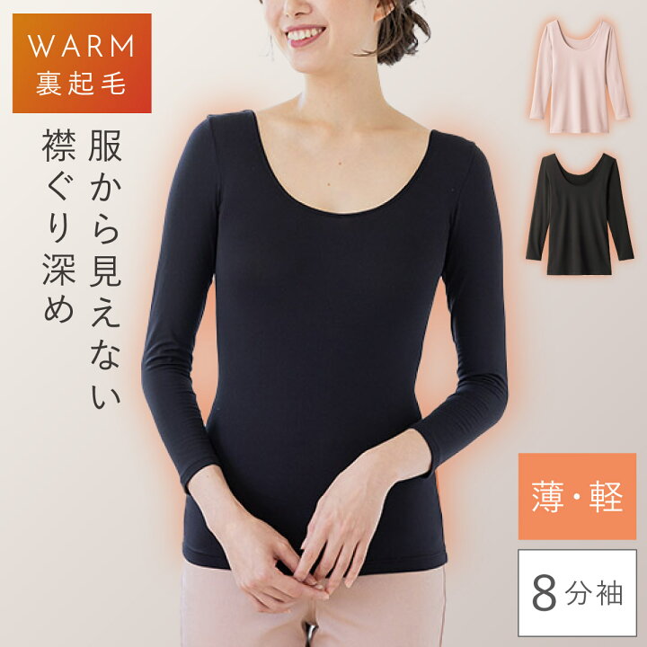 楽天市場 インナー レディース 暖か 8分袖 あったか 綿100 丈長め 丈長い ロング丈 防寒 冷え おしり 肌着 襟ぐり広め 薄手 ブラック 黒 グレージュ 八分袖 冬 暖かい あったかインナー ラウンドネック Uネック 襟ぐり M L Ll 大きいサイズ ゆったり メール便対応