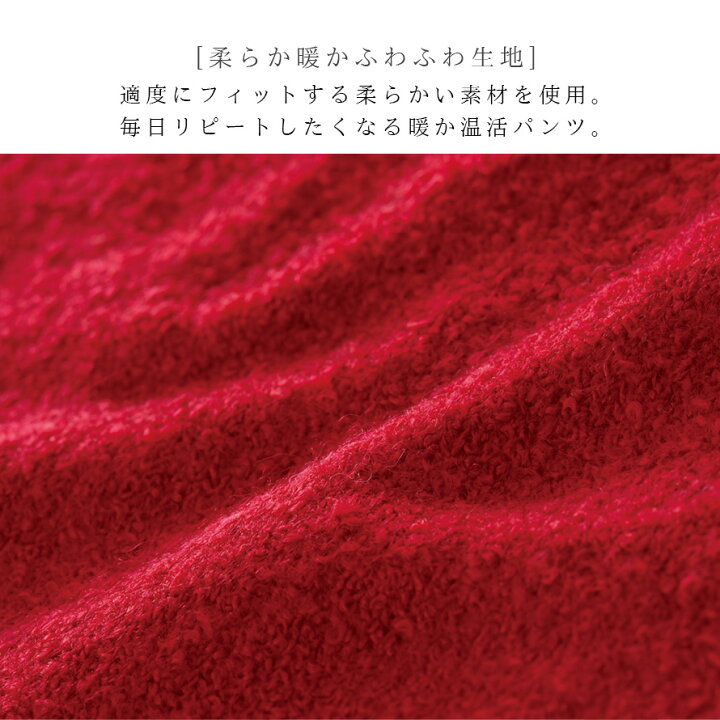 楽天市場 あったか 腹巻パンツ ふわふわあったか赤パンツ レディース ハイウエスト 腹巻ショーツ インナー ロング丈 温活 冷えとり 毛糸のパンツ 毛糸ぱんつ 長め丈 冷え取り グッズ 妊活 冬 冷え対策 寒さ対策 Ll 3l 大きいサイズ 冷え対策 冷え性 防寒 寒さ対策 申年