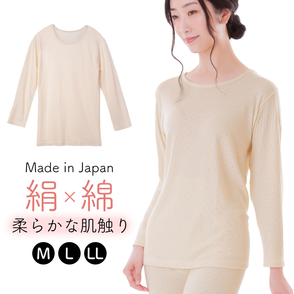 肌着 インナー レディース 長袖 シャツ 綿100％ シルク100％ 日本製 あったかインナー 暖かい 暖か 天然素材 生成り アイボリー 女性  女性用 生成り 長袖 | ココチのくらし雑貨店