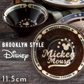 ディズニー 食器 ボウル ミッキー 食洗機対応 レンジ対応 日本製 レトロ ビンテージ ヴィンテージ ブルックリン おしゃれ ボウルS