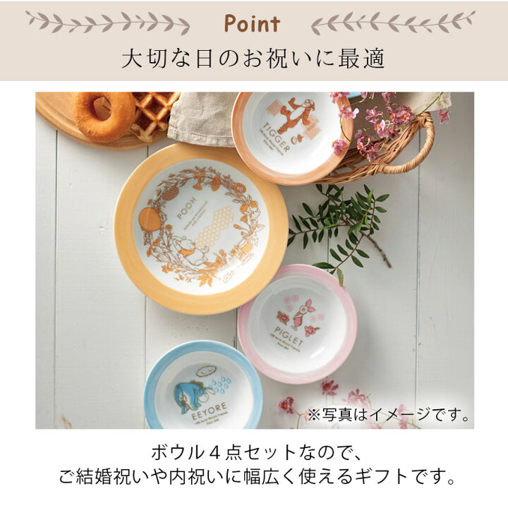楽天市場 食器 ディズニー 結婚祝い 食器セット プレゼント プーさん くまのプーさん ギフト おしゃれ 食洗機 レンジ対応 皿 取り皿 小皿 ボウル ボタニカルアート ボウルセット ギフト プレゼント 贈り物 ココチのくらし雑貨店