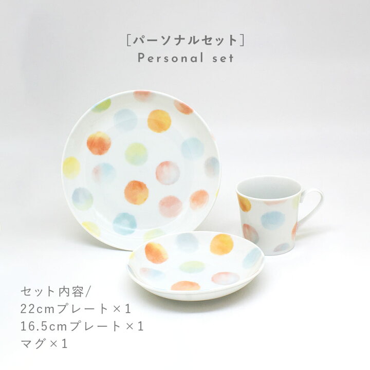 楽天市場】食器セット プレゼント お皿 マグカップ セット 食器 日本製 
