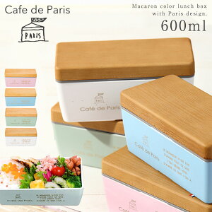 マカロン 箱 かわいい 弁当箱 ランチボックスの人気商品 通販 価格比較 価格 Com