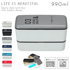 弁当箱 男性 男子 大容量 2段 保冷剤付き レンジ対応 食洗機対応 アーバンスタイル メンズネストランチ 03 全6色 BPAフリー