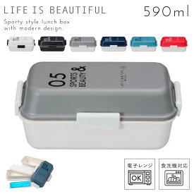 弁当箱 女子 レディース 女性用 2段 レンジ対応 食洗機対応 保冷剤付き アーバンスタイル 長角MCランチ 05 プラスチック製 樹脂製 日本製 BPAフリー
