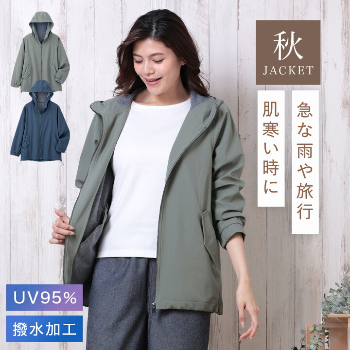 楽天市場】パーカー レディース 撥水 uvカット 花粉 ポリエステル 薄手 