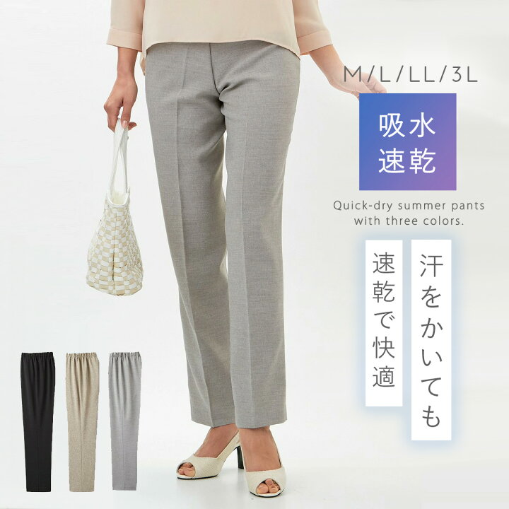 楽天市場】パンツ ズボン ウエストゴム ボトムス レディース 夏 春夏 
