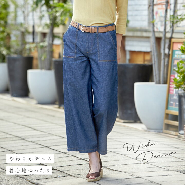 楽天市場】ガウチョパンツ デニム ワイドパンツ レディース 夏 春夏  