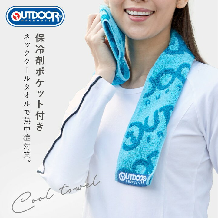 楽天市場】outdoor クールタオル 保冷剤 冷感タオル ネックタオル 