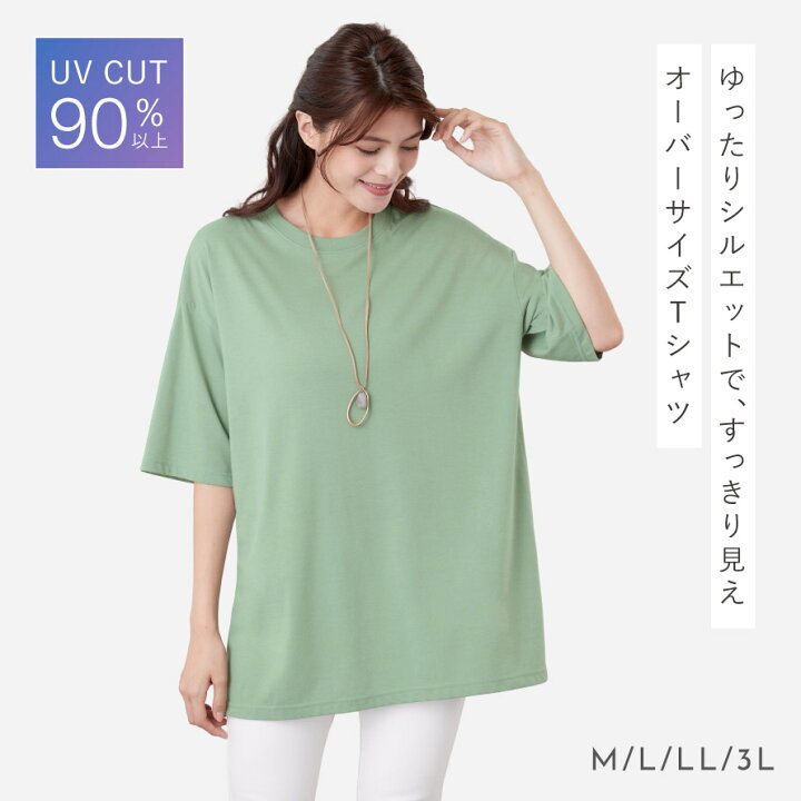 楽天市場 Tシャツ Tシャツ レディース Uvカット トップス 春夏 オーバーサイズ 春 夏 日焼け防止 紫外線カット 吸汗 速乾 無地 ビッグシルエット ネイビー 紺 ピンク M L Ll 3l おしゃれ かわいい 綿 綿混 ドロップショルダー お尻が隠れる ロング ロング丈 丈長 タテ長