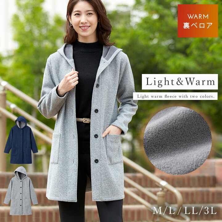 楽天市場 コート レディース 冬 大きいサイズ 秋冬 秋 アウター ロング フード ベロア ふわふわ あったか 暖かい グレー ネイビー M L Ll 3l ゆったり 裏地なめらかあったかコート ココチのくらし雑貨店