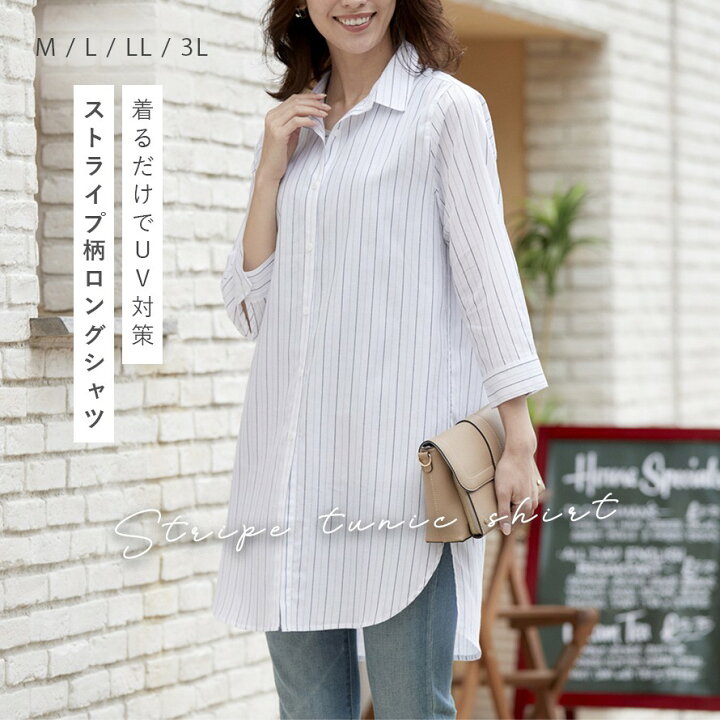 楽天市場 チュニック 春夏 大人可愛い レディース Uvカット 春 夏 シャツ チュニックシャツ 7分袖 ストライプ ネイビー ブルー サックス ホワイト 白 レディース ロング丈 おしゃれ かわいい シンプル ナチュラル カジュアル M L Ll 3l 大きいサイズ 大きめ ゆったり Uv