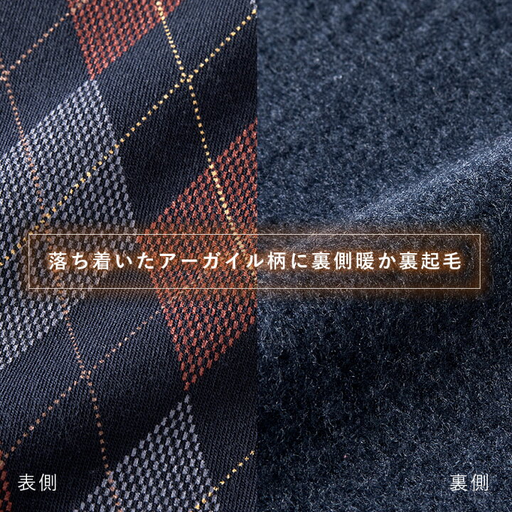 楽天市場 パジャマ メンズ 裏起毛 冬用 大きいサイズ 長袖 冬 あったか 男性用 ルームウェア ホームウェア 部屋着 ゆったり グレー ネイビー アーガイル柄 起毛 暖かい M L Ll リブ 足口ゴム ウエストゴム 総ゴム ゴム交換可能 あたたか 寒さ対策 防寒 シンプル 大人