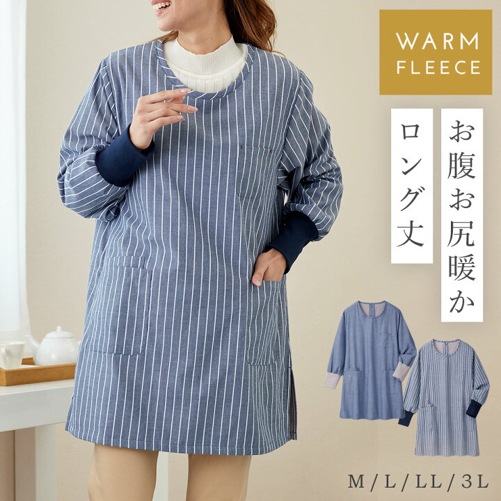 楽天市場】【10％OFF＋最大P36.5倍】割烹着 冬 エプロン かっぽう着 