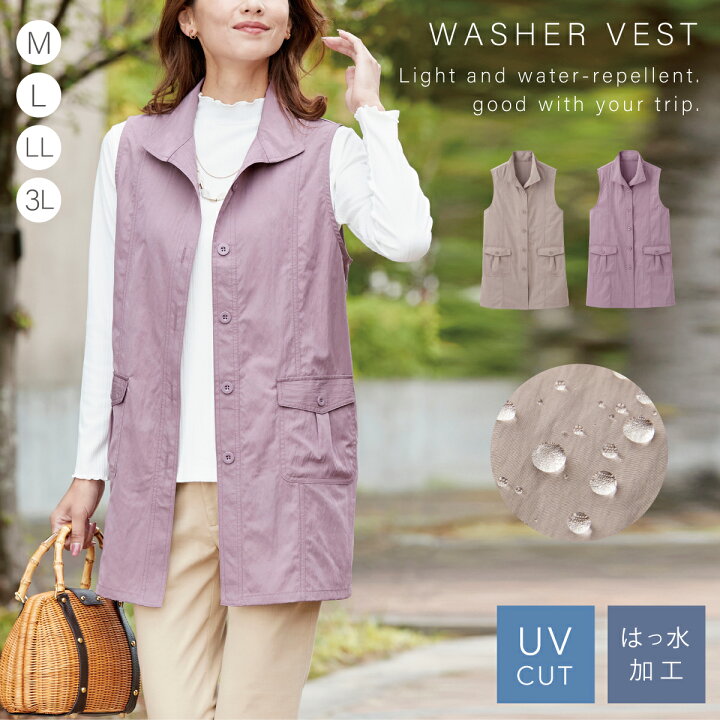 楽天市場】ベスト レディース 春 春夏 前開き 襟付き uvカット 撥水  